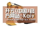开云官网第一系列