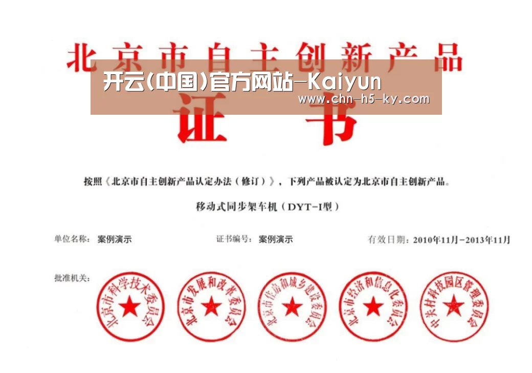 荣誉证书三(图1)