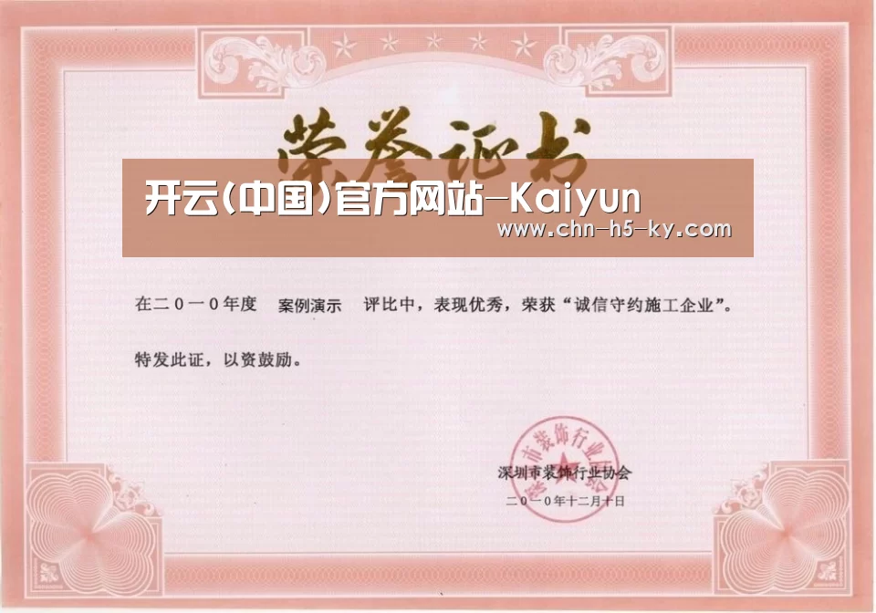 荣誉证书二