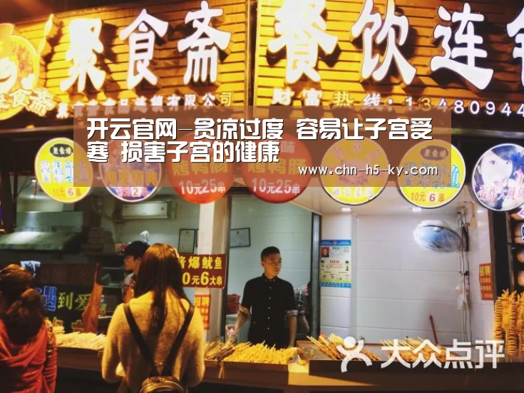 开云体育