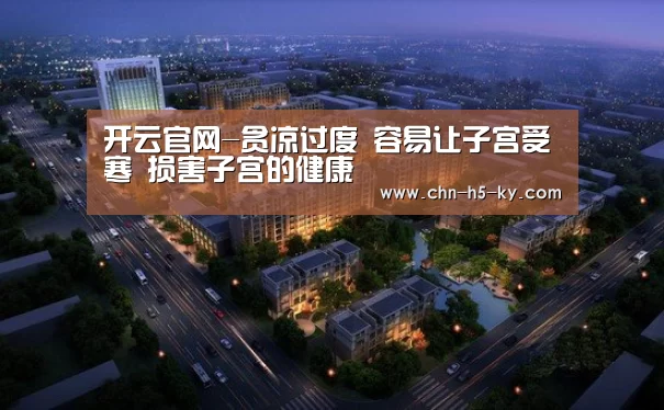 开云官网