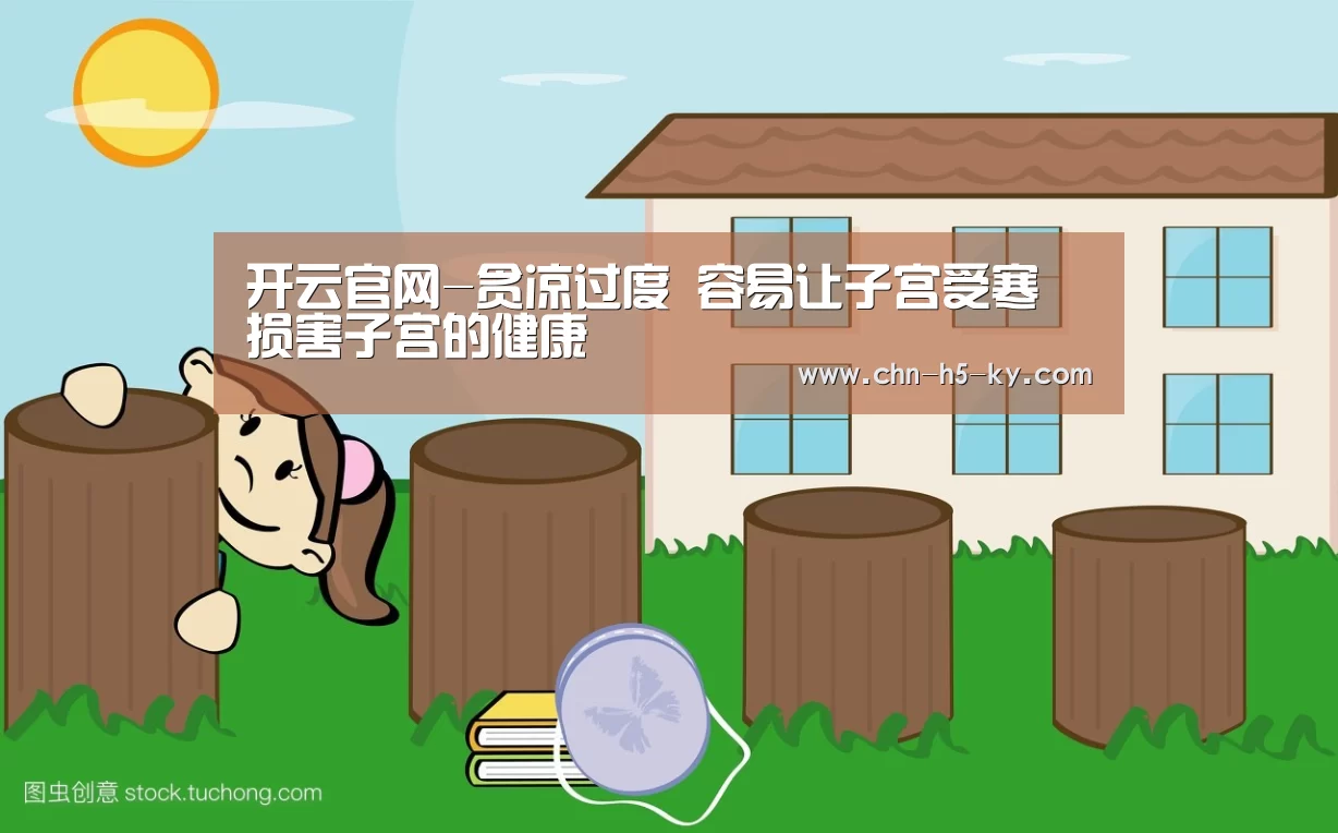 开云体育